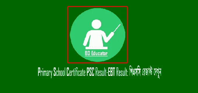 DPE PSC Result Teletalk BD