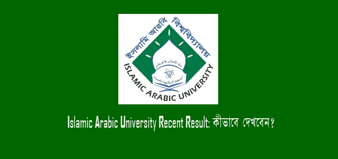 Islamic Arabic UniversityRecent Result