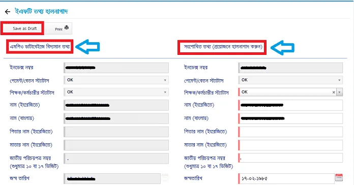 Online EFT EMIS Teacher MPO Form Fill-up